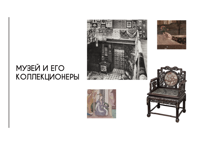 Петр Щукин. «Музей российских древностей» и его восточный отдел