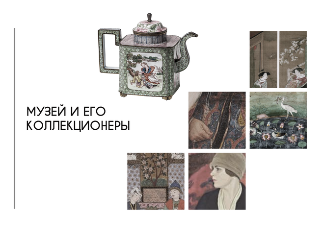 Щедрый дар. Коллекция Рерихов из собрания Кэтрин Кэмпбелл