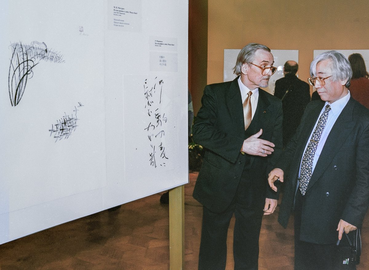 В залах выставки. 2002 г.  А. Ведерников, Рюсэки Моримото.  Фото Е. Желтова