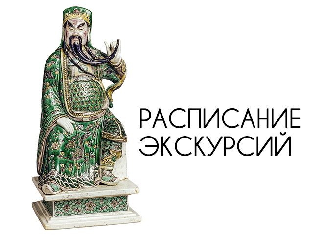 Сборные экскурсии по временным выставкам и постоянной экспозиции