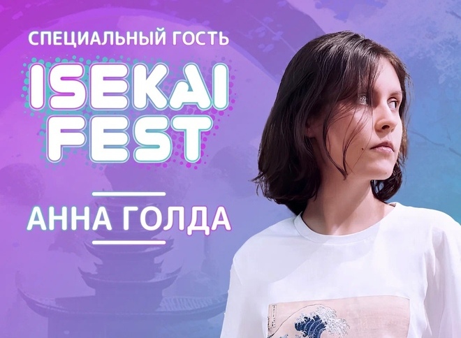 Музей Востока примет участие в фестивале азиатской поп-культуры