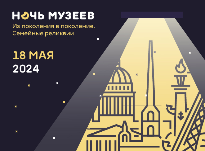 «Ночь музеев» в Музее Востока начнется в 18.00