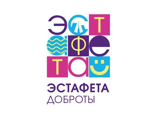 Музей Востока принял «Эстафету доброты»