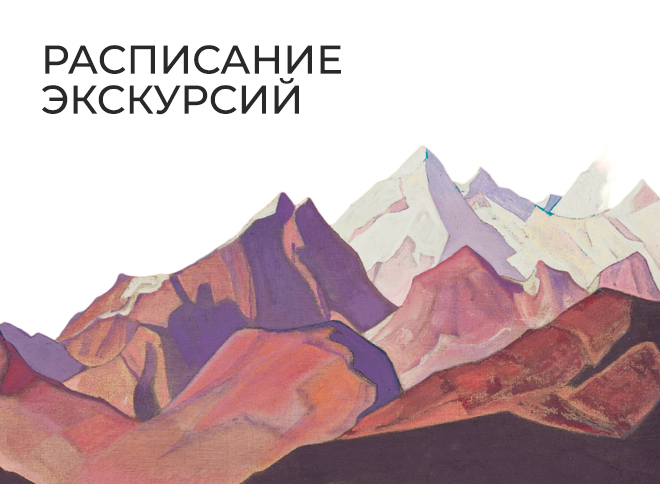 Сборные экскурсии по постоянной экспозиции