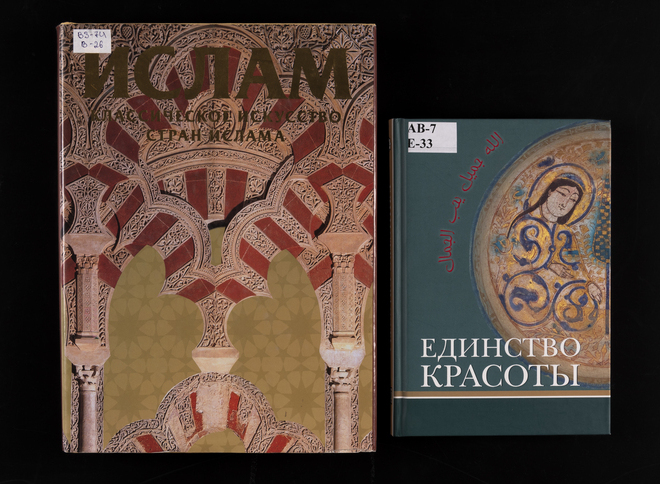 Что почитать перед походом на выставку «Шедевры исламского искусства»?