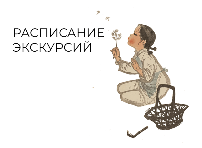 Сборные экскурсии по постоянной экспозиции и мастер-классы