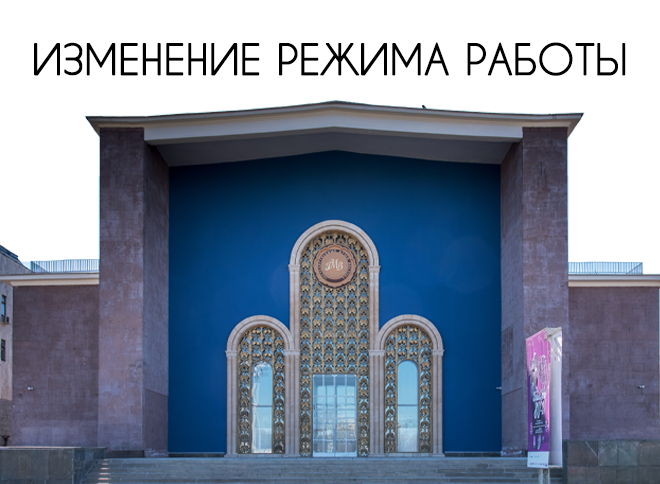 Изменение в режиме работы павильона на ВДНХ