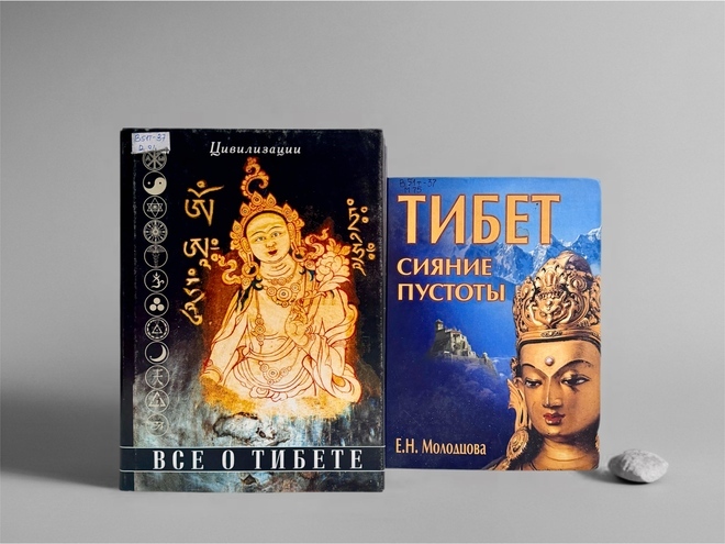 Что почитать о Тибете?


