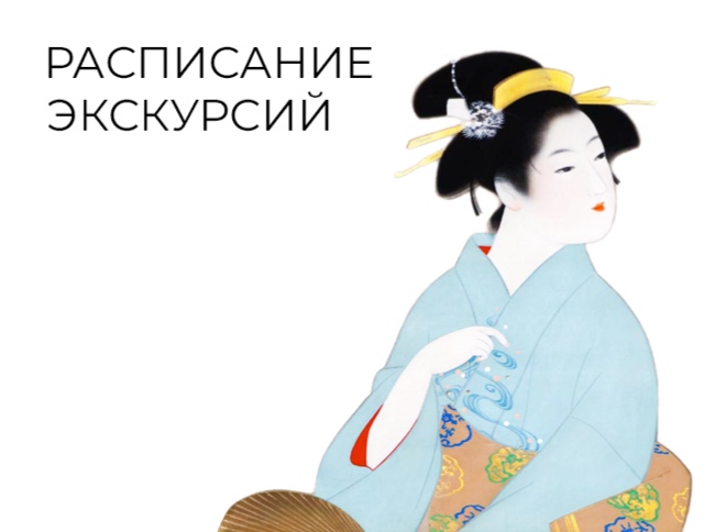 Сборные экскурсии по постоянной экспозиции