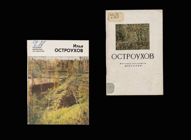 Что почитать перед выставкой «Илья Остроухов. Взгляд на Восток»