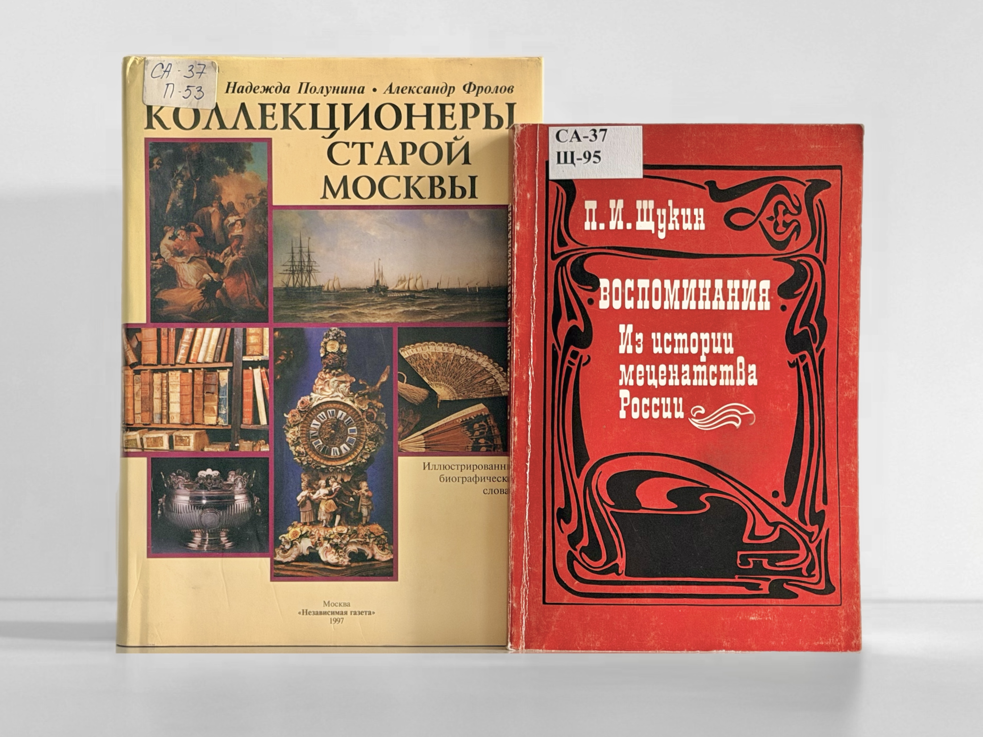 Что почитать о знаменитых колекционерах, чьи собрания стали частью фондов Музея Востока?