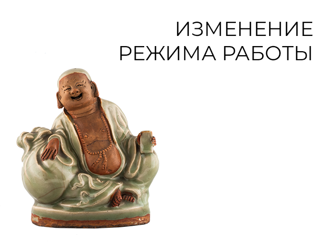 Работа Музея Востока в майские праздники