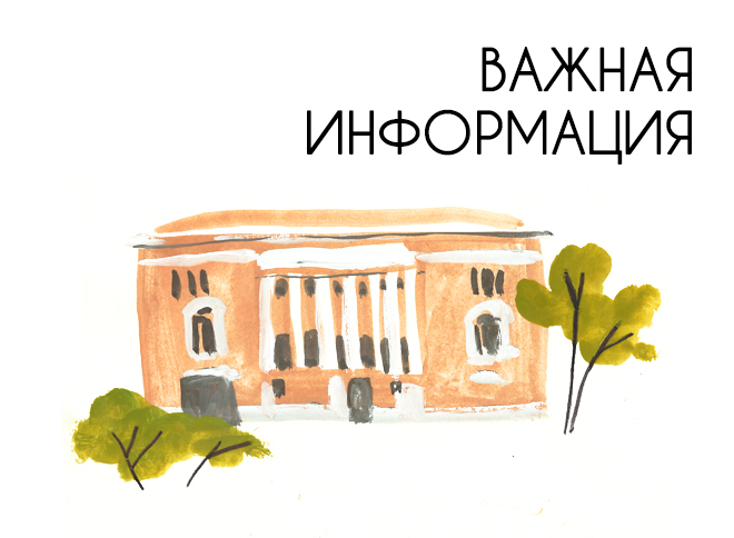 Временное закрытие Мемориального кабинета Н.К. Рериха