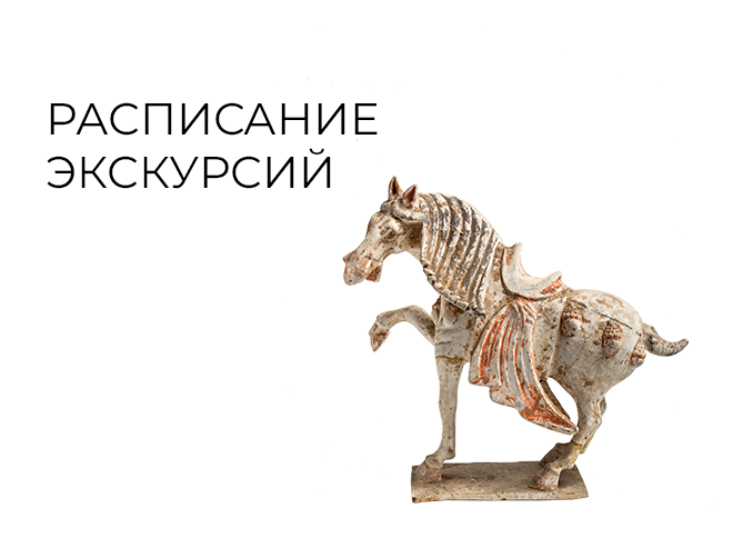 Сборные экскурсии по постоянной экспозиции