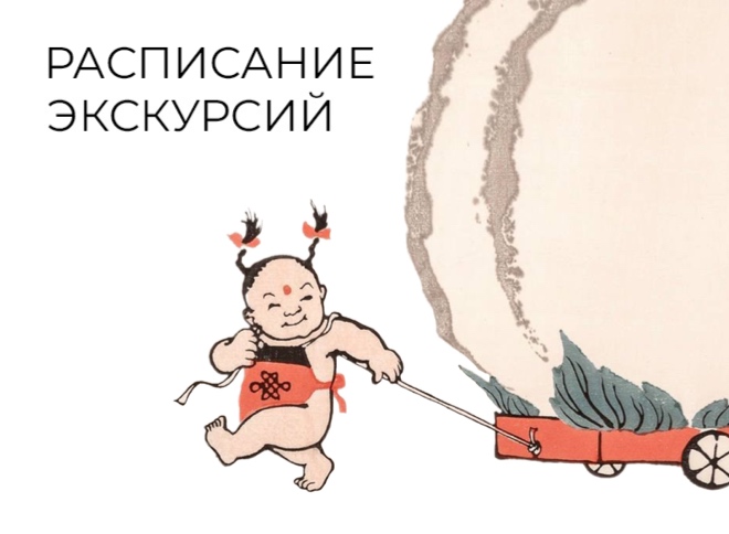 Сборные экскурсии по постоянной экспозиции и временным выставкам